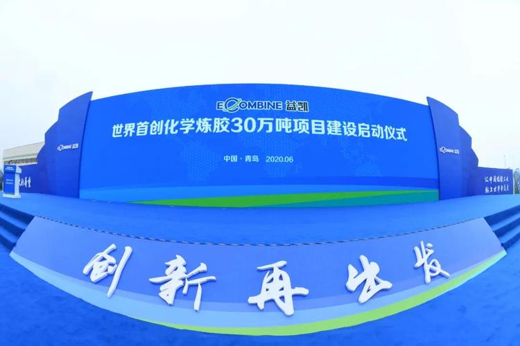 30万吨液体黄金工厂投建中国最强轮胎加速生产